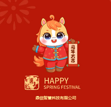 2026年春节放假通知